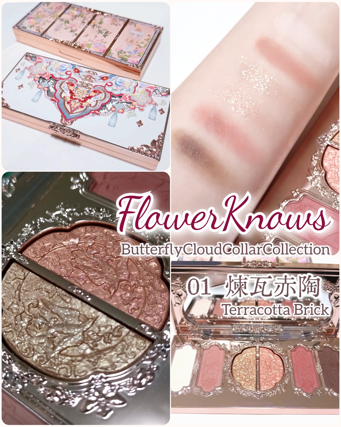 胡蝶雲肩6色アイシャドウパレット/FlowerKnows/アイシャドウパレットを使ったクチコミ(1枚目)