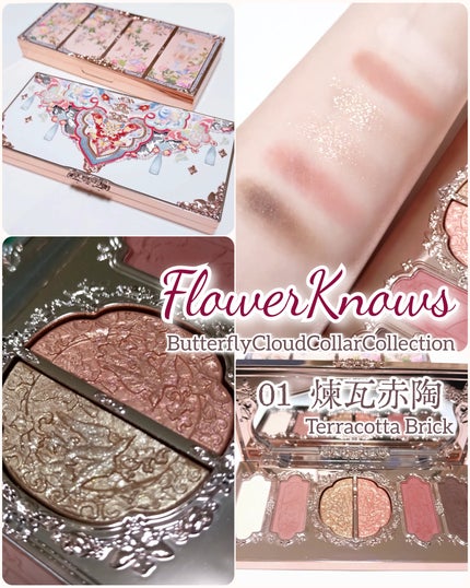 胡蝶雲肩6色アイシャドウパレット/FlowerKnows/アイシャドウパレットを使ったクチコミ(1枚目)