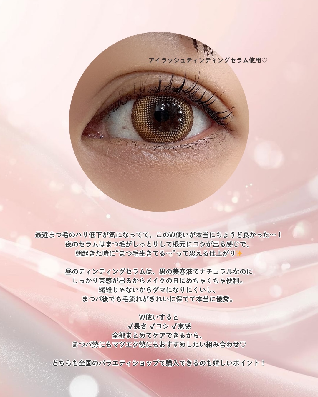 ロングアクティブアイラッシュセラム/COSNORI/まつげ美容液を使ったクチコミ（3枚目）