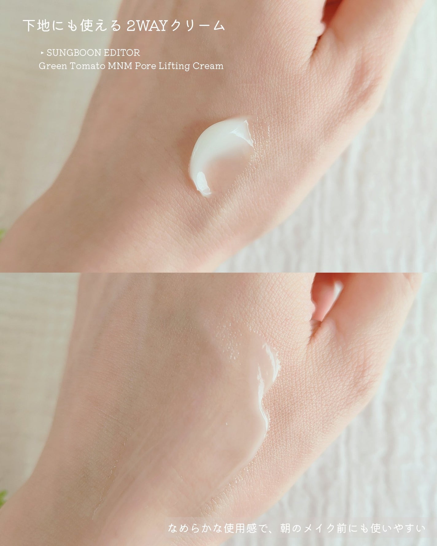 グリーントマト NMN ポア リフティング アンプル/SUNGBOON EDITOR(成分エディター)/美容液を使ったクチコミ(4枚目)