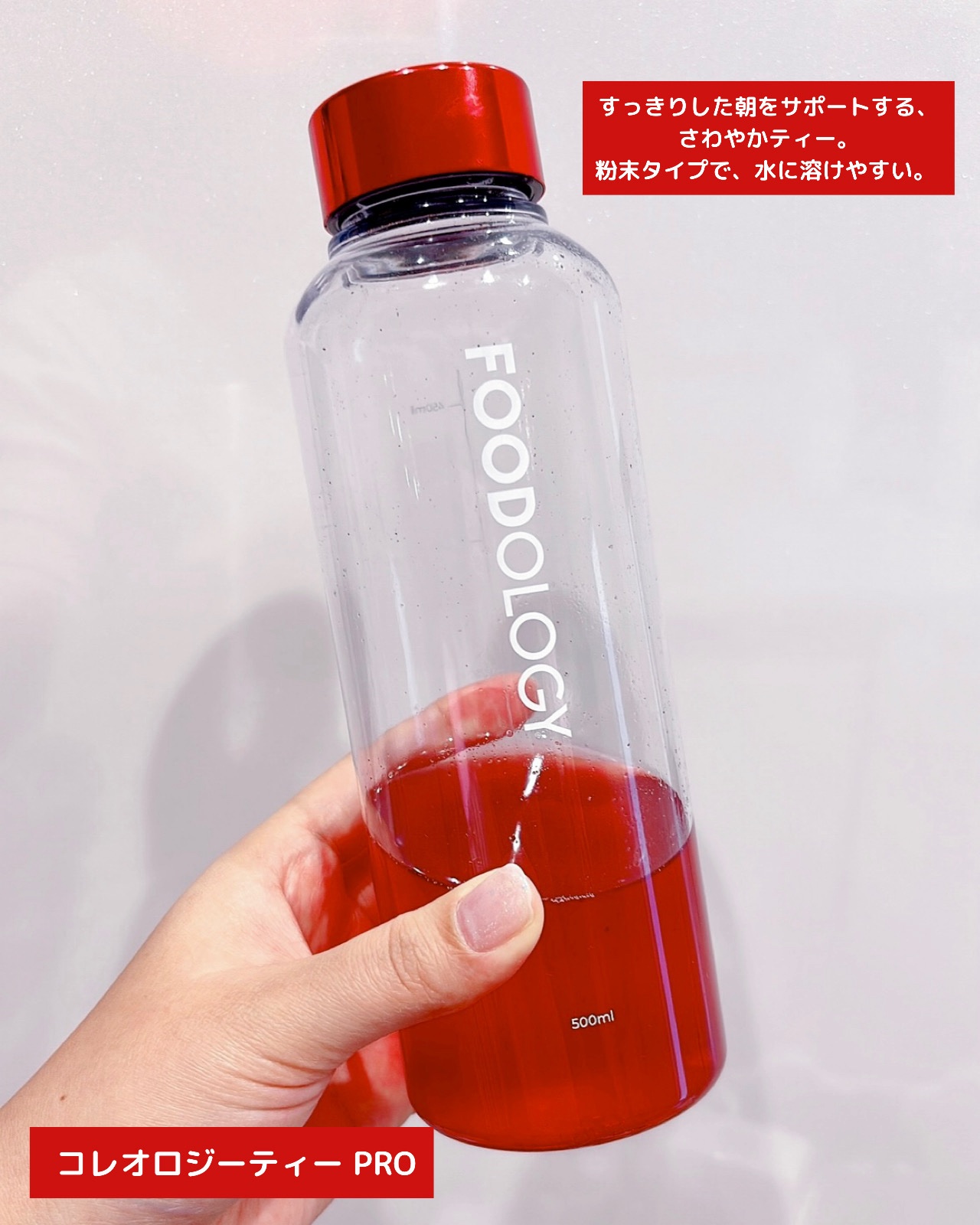 コレオロジーティー/FOODOLOGY/ドリンクを使ったクチコミ（2枚目）