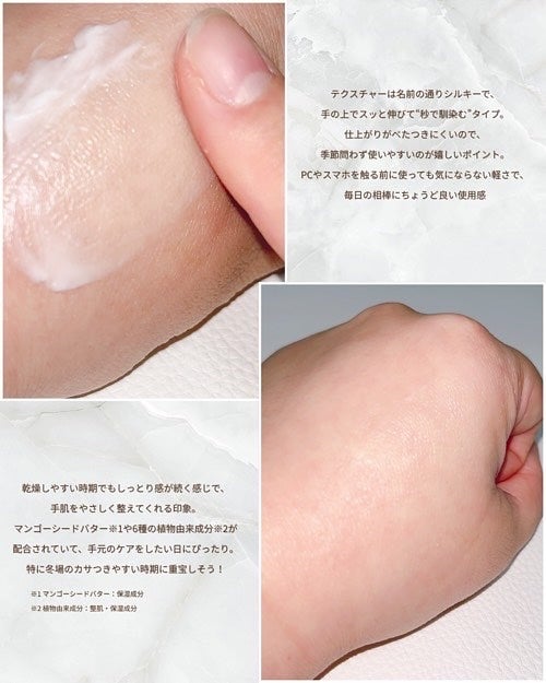 パフュームシルキーハンドクリーム/hetras/ハンドクリームを使ったクチコミ(4枚目)
