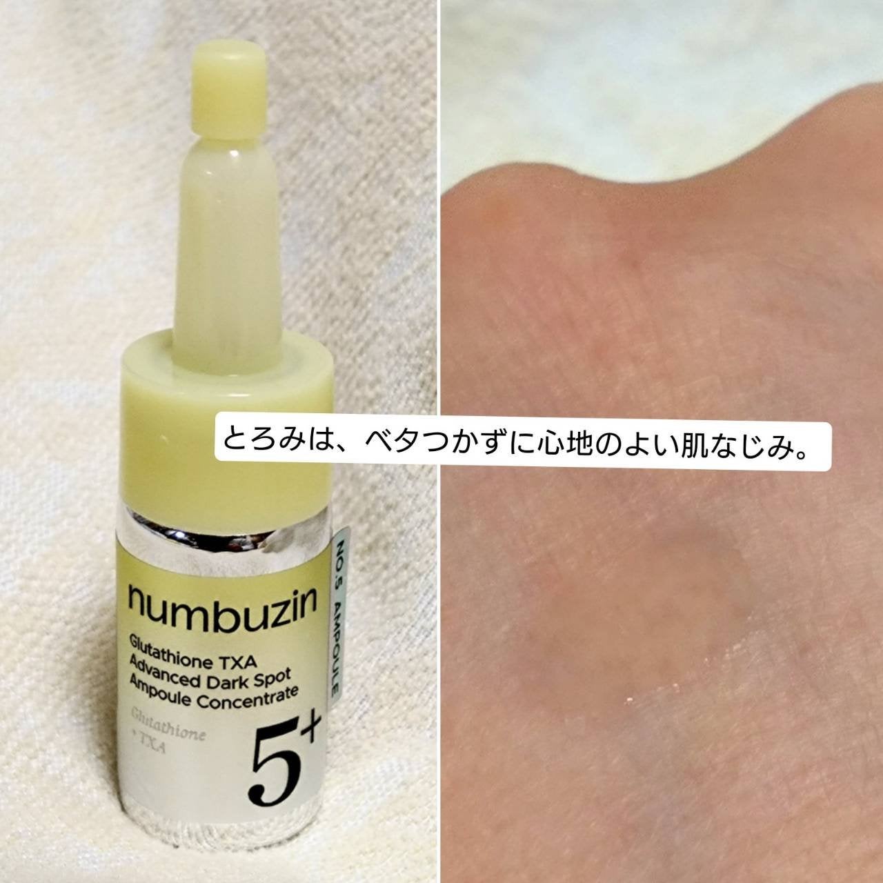 5番 白玉グルタチオンCふりかけマスク/numbuzin/シートマスク・パックを使ったクチコミ(4枚目)