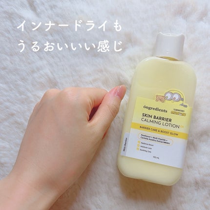 ã«ã³ã ðž on LIPS ãå¬ã®ä¹Ÿç¥ã«è² ããªãâïž/Ongredients(ãªã³ã°ãªãã£ãš..ãïŒ3æç®ïŒ