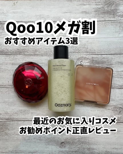 ビタ3オーロラトナー/オーズナリー/化粧水を使ったクチコミ(1枚目)