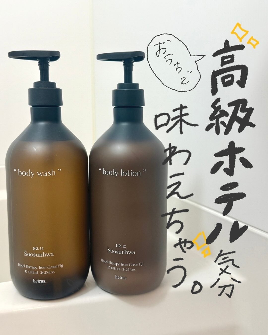 ヘトラス ボディーローション/hetras/その他スキンケアを使ったクチコミ(1枚目)