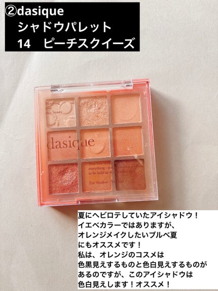 シャドウパレット/dasique/アイシャドウパレットを使ったクチコミ(3枚目)