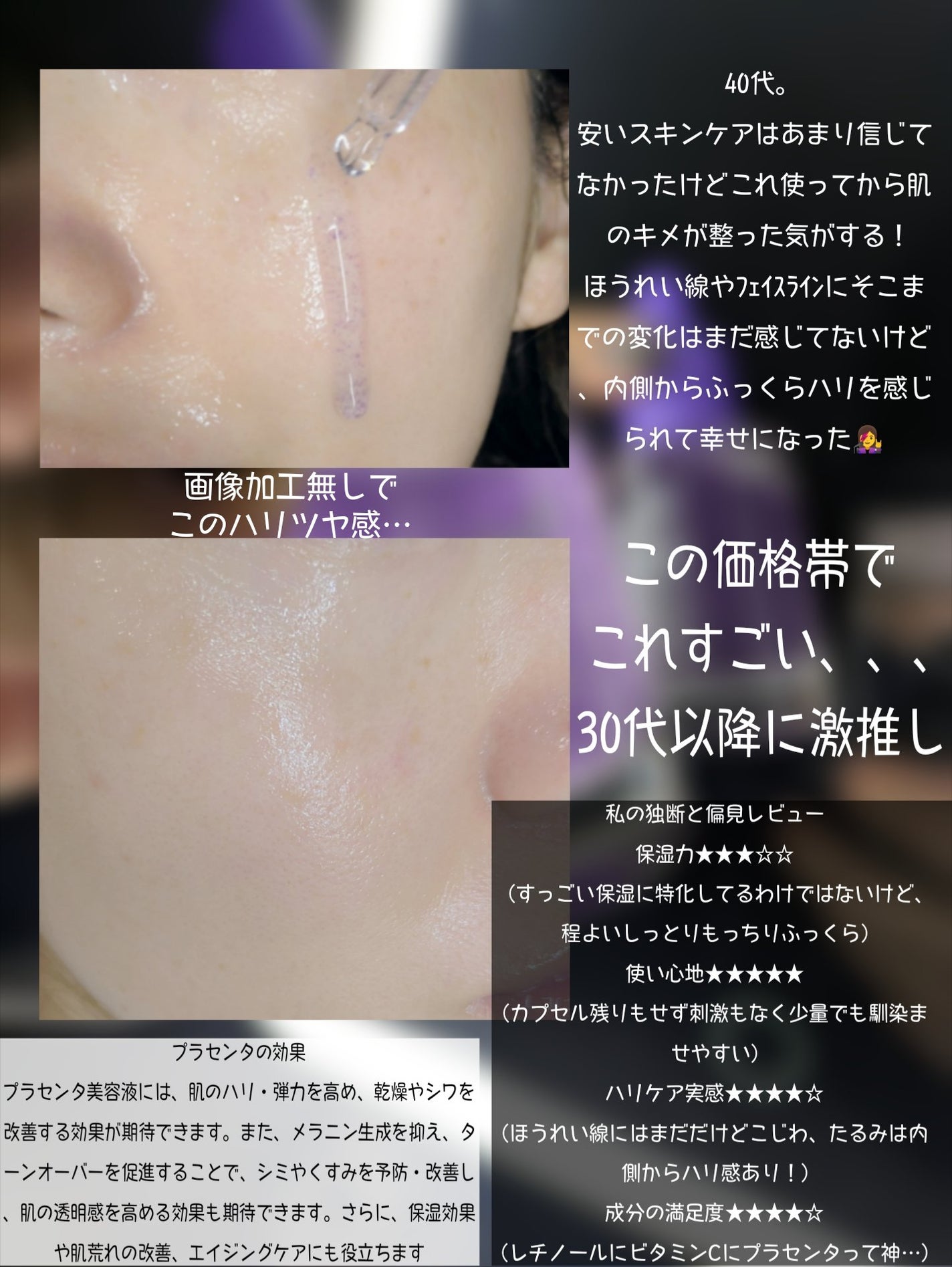 プラセンタビタセラム/MEDICUBE/美容液を使ったクチコミ(5枚目)