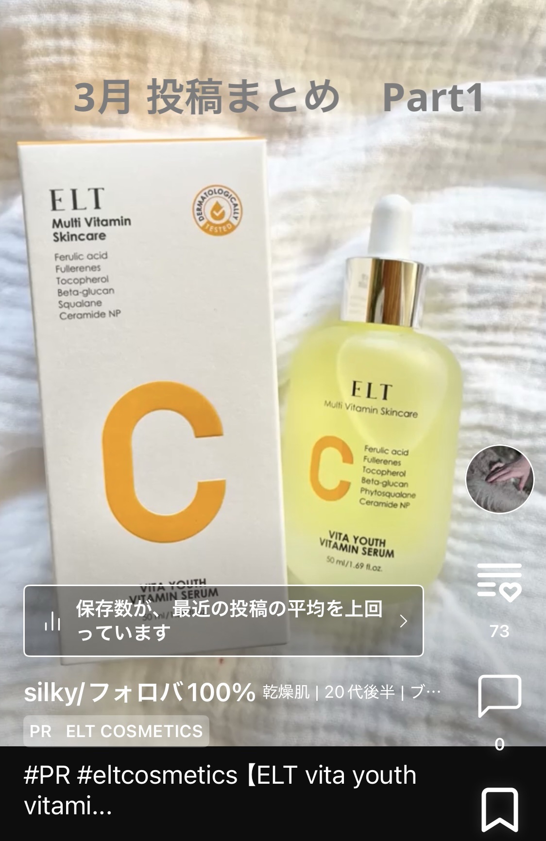 ハイニカルディープティングアンプル/KOPHER/美容液を使ったクチコミ（1枚目）