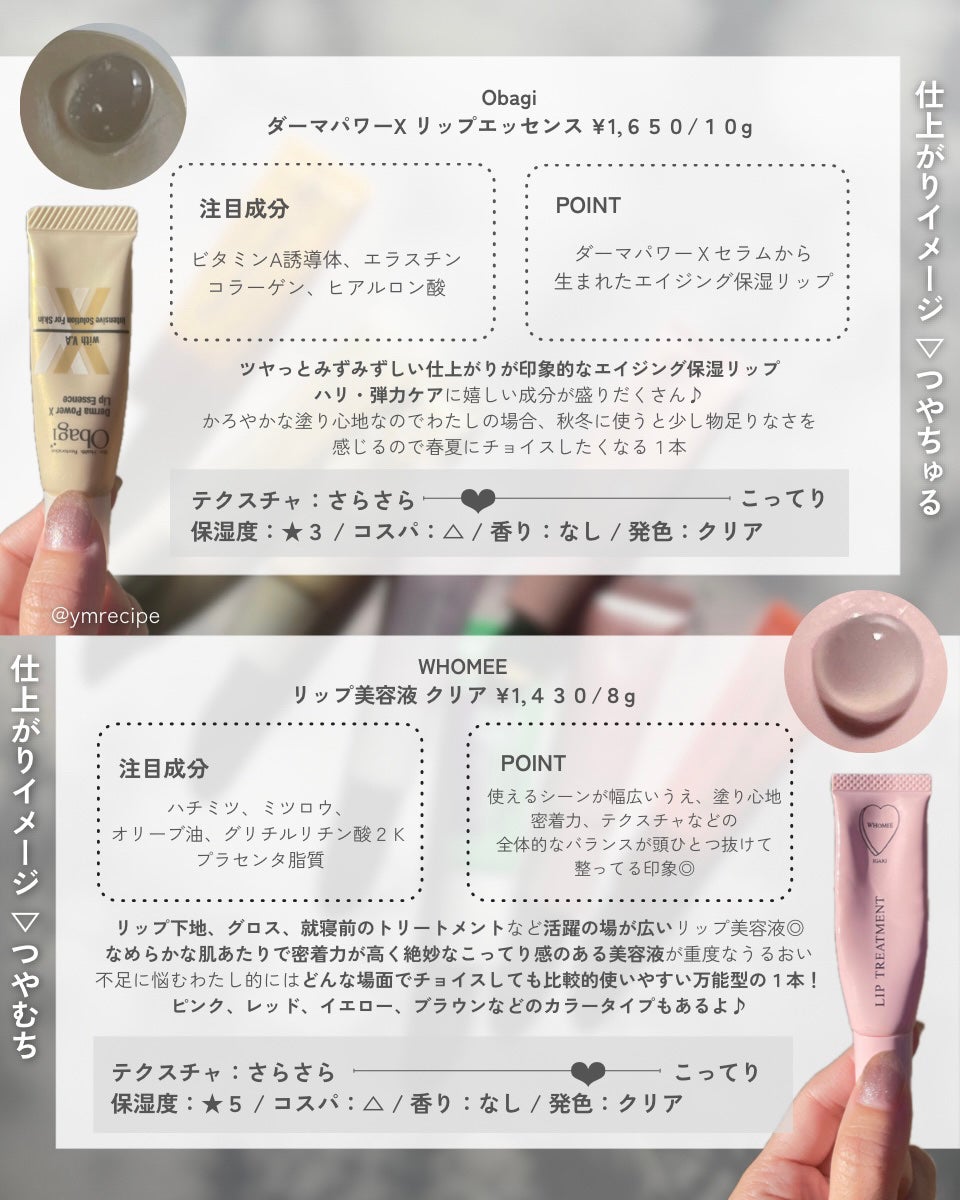 ダーマパワーX リップエッセンス/オバジ/リップ美容液を使ったクチコミ(3枚目)