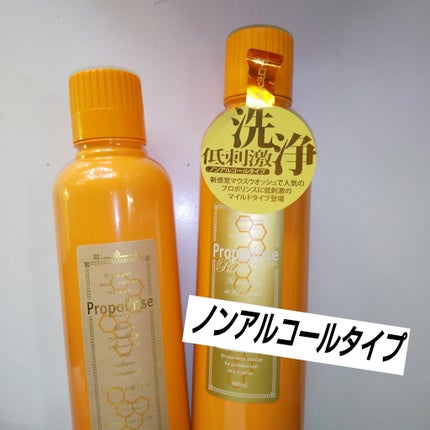 プロポリンス 1000mL/プロポリンス/マウスウォッシュ・スプレーの画像