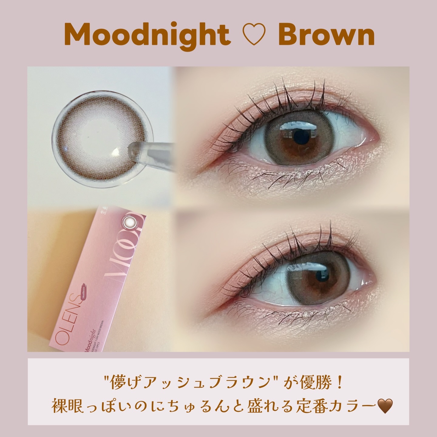 Moodnight 1Month/OLENS/カラーコンタクトレンズを使ったクチコミ（2枚目）