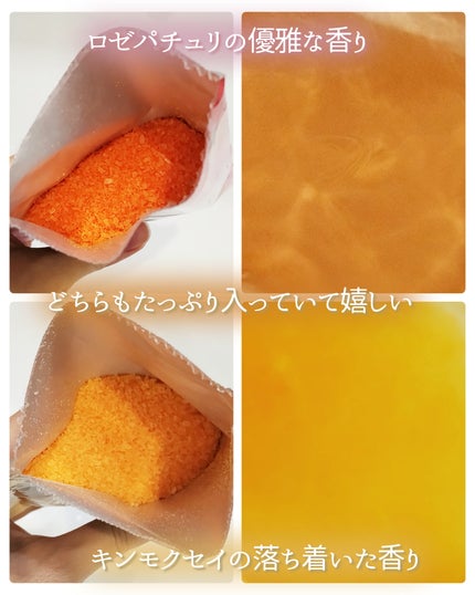 汗かきエステ気分 スペシャリテ エプソムソルト キンモクセイ/マックス/無機塩系入浴剤を使ったクチコミ(2枚目)