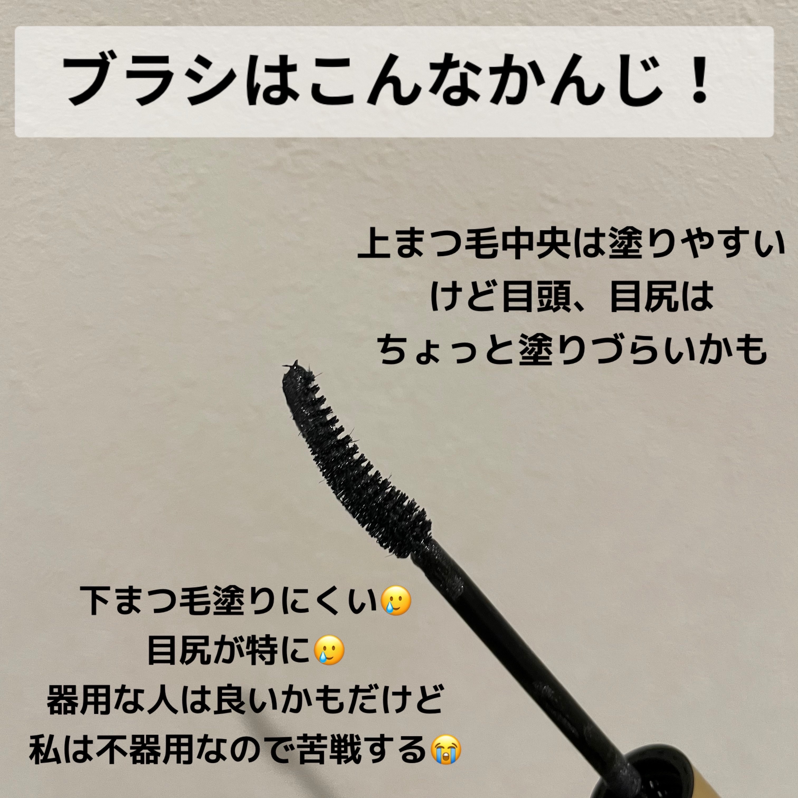 オールデイ ロング アンド カール マスカラ ミッドナイトブルー/Milk Touch/マスカラを使ったクチコミ（2枚目）