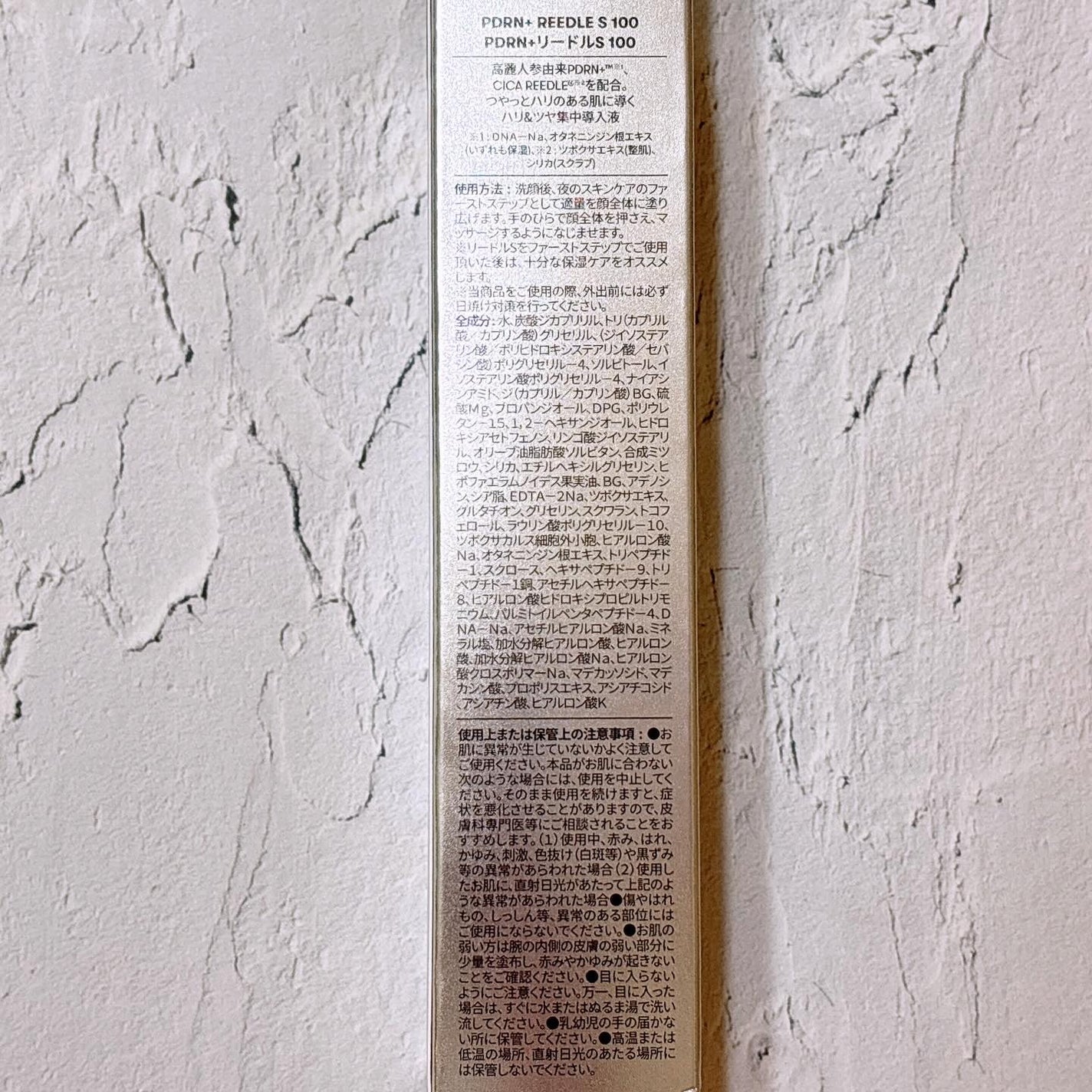 PDRN+リードルS 100/VT/美容液を使ったクチコミ(7枚目)