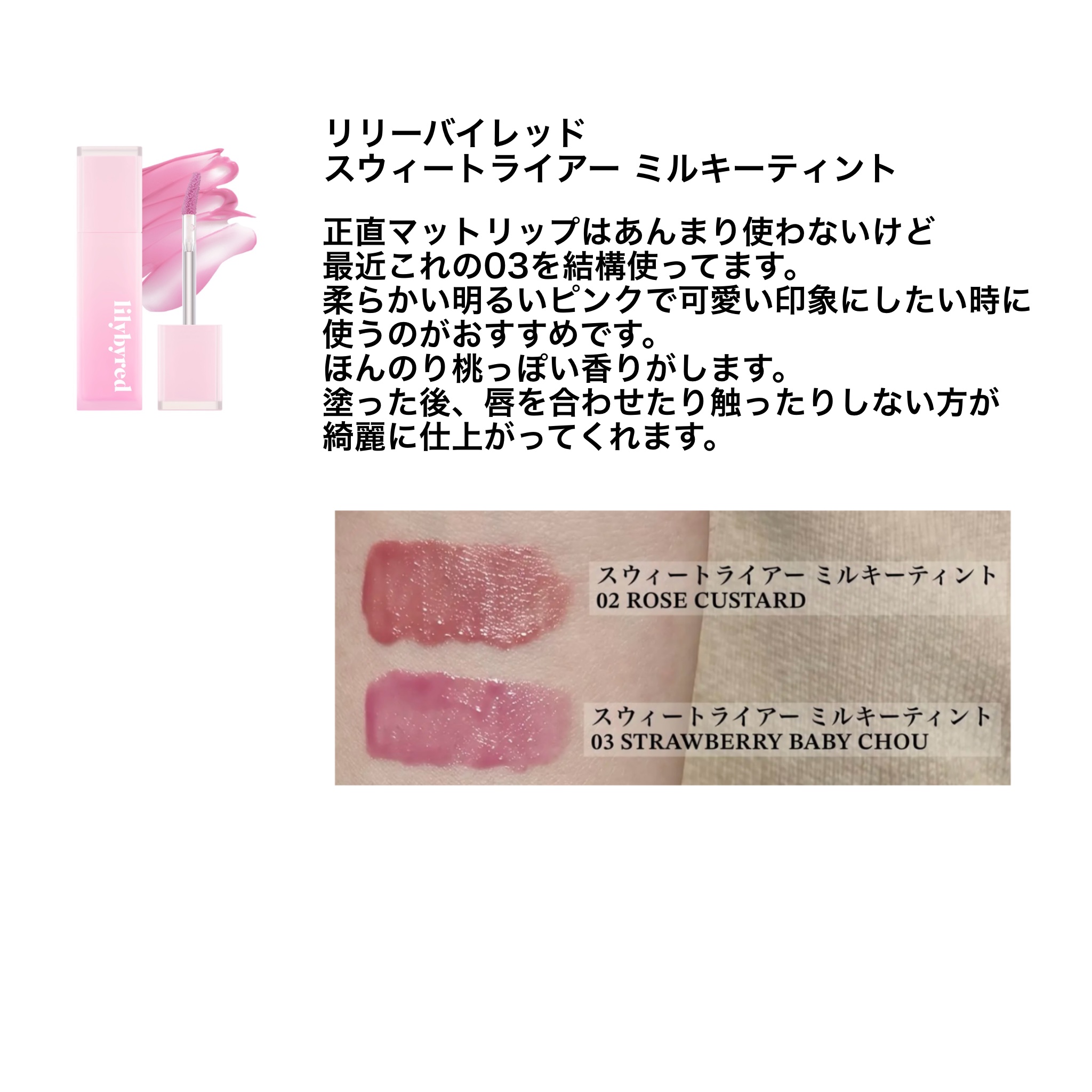 ペリペラ インク ムード グロイ ティント/PERIPERA/リップティントを使ったクチコミ（3枚目）