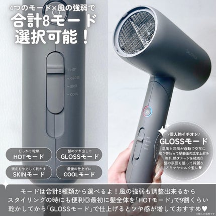 スムースシャインドライヤー/SALONIA/ドライヤーを使ったクチコミ(4枚目)