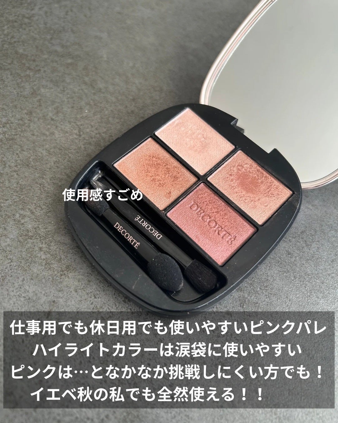 スキンシャドウ デザイニング パレット/DECORTÉ/アイシャドウパレットを使ったクチコミ(2枚目)