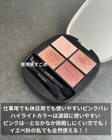 スキンシャドウ デザイニング パレット/DECORTÉ/アイシャドウパレットを使ったクチコミ(2枚目)