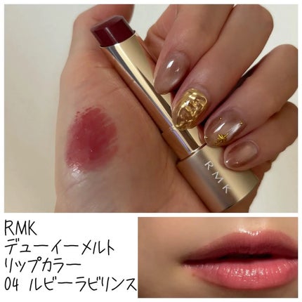 RMK デューイーメルト リップカラー/RMK/口紅を使ったクチコミ(2枚目)