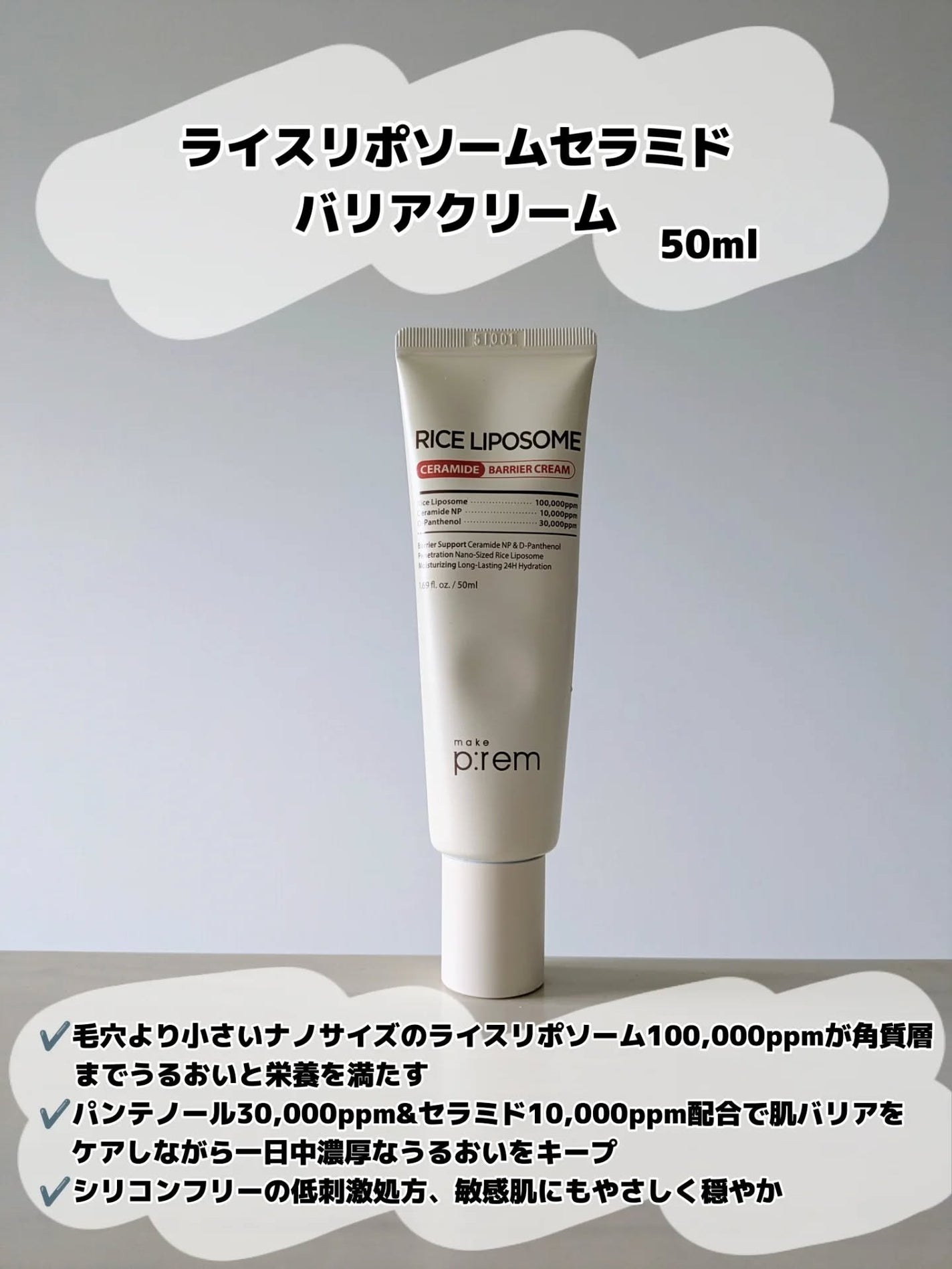 みそだんごちゃん on LIPS 「メイクプレムの新作〜!@makeprem_jpお米〜!セラミド..」(4枚目)