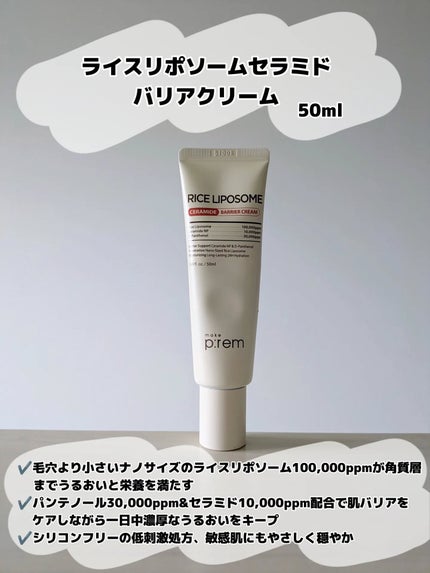 みそだんごちゃん on LIPS 「メイクプレムの新作〜!@makeprem_jpお米〜!セラミド..」(4枚目)