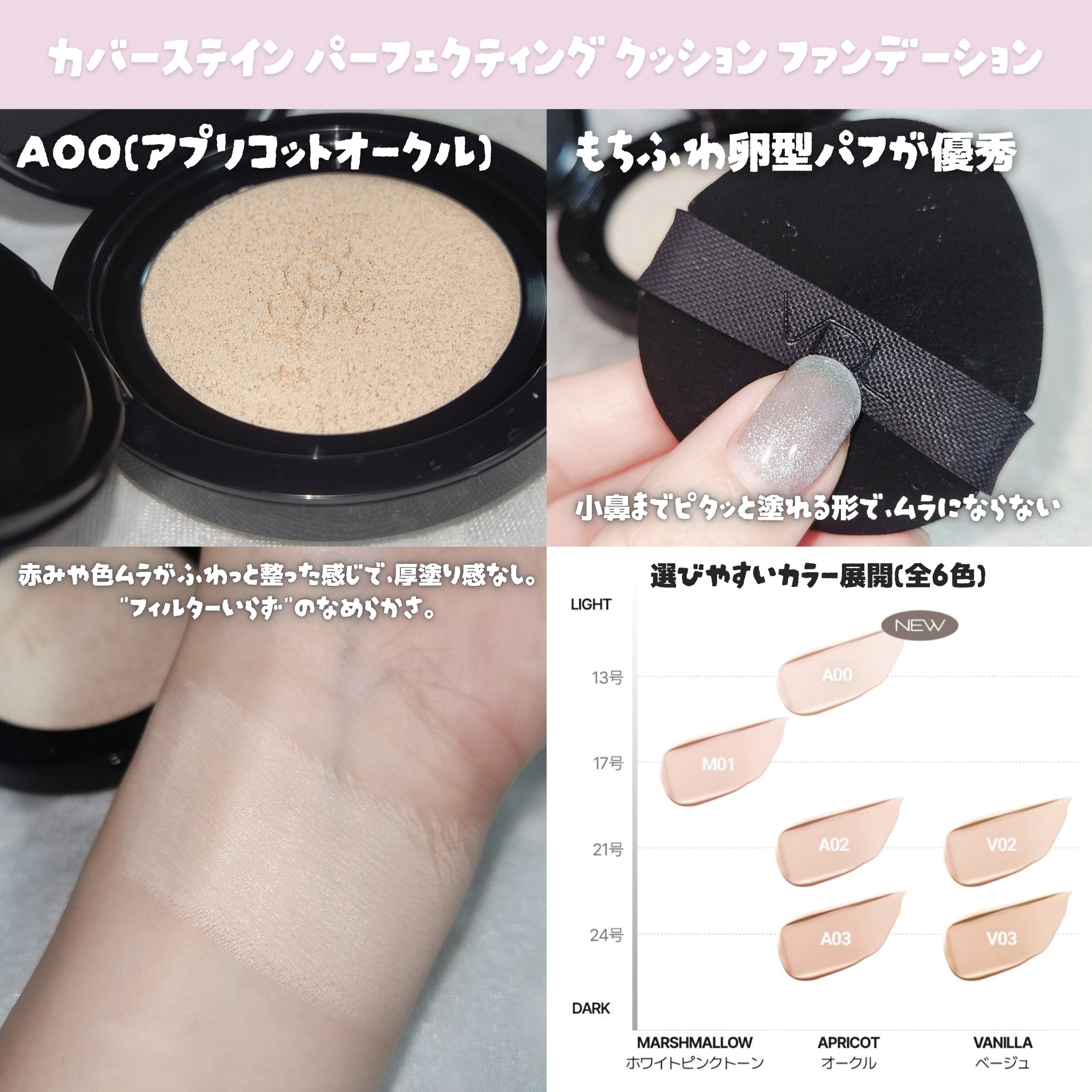 カバーステイン パーフェクティング クッション ファンデーション/VDL/クッションファンデーションを使ったクチコミ（2枚目）