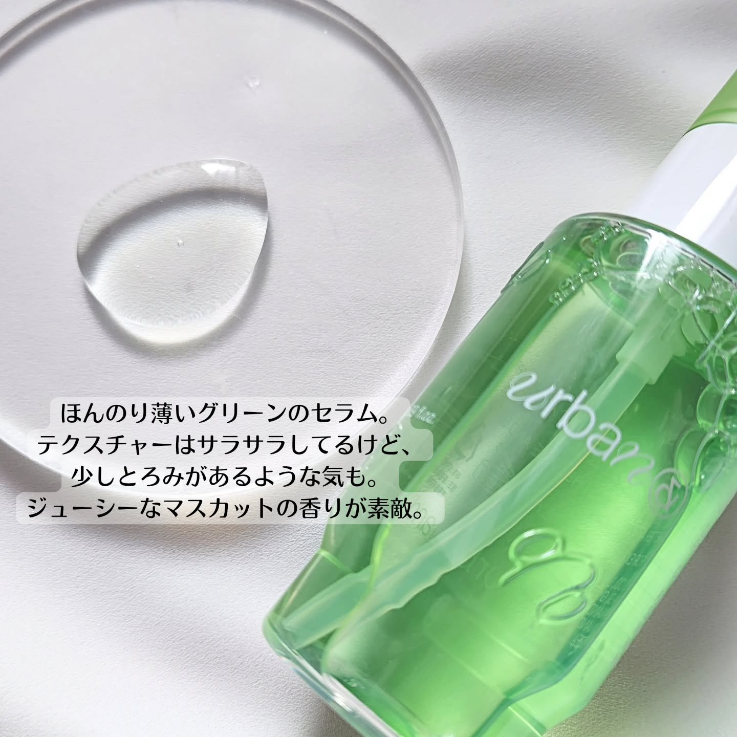 G3ナイアシンセラム/urbanand/美容液を使ったクチコミ（2枚目）