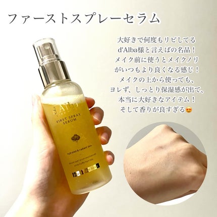 ダルバ ホワイトトリュフファーストスプレーセラム/ダルバ/ミスト状化粧水を使ったクチコミ(2枚目)