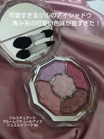 ジルスチュアート ブルームクチュール アイズ ジュエルドブーケ 02 viola amethyst/JILL STUART/アイシャドウパレットの画像