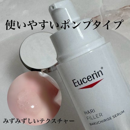 ユーセリン ハリフィラー バクチライズセラム<美容液>/Eucerin/美容液を使ったクチコミ(3枚目)