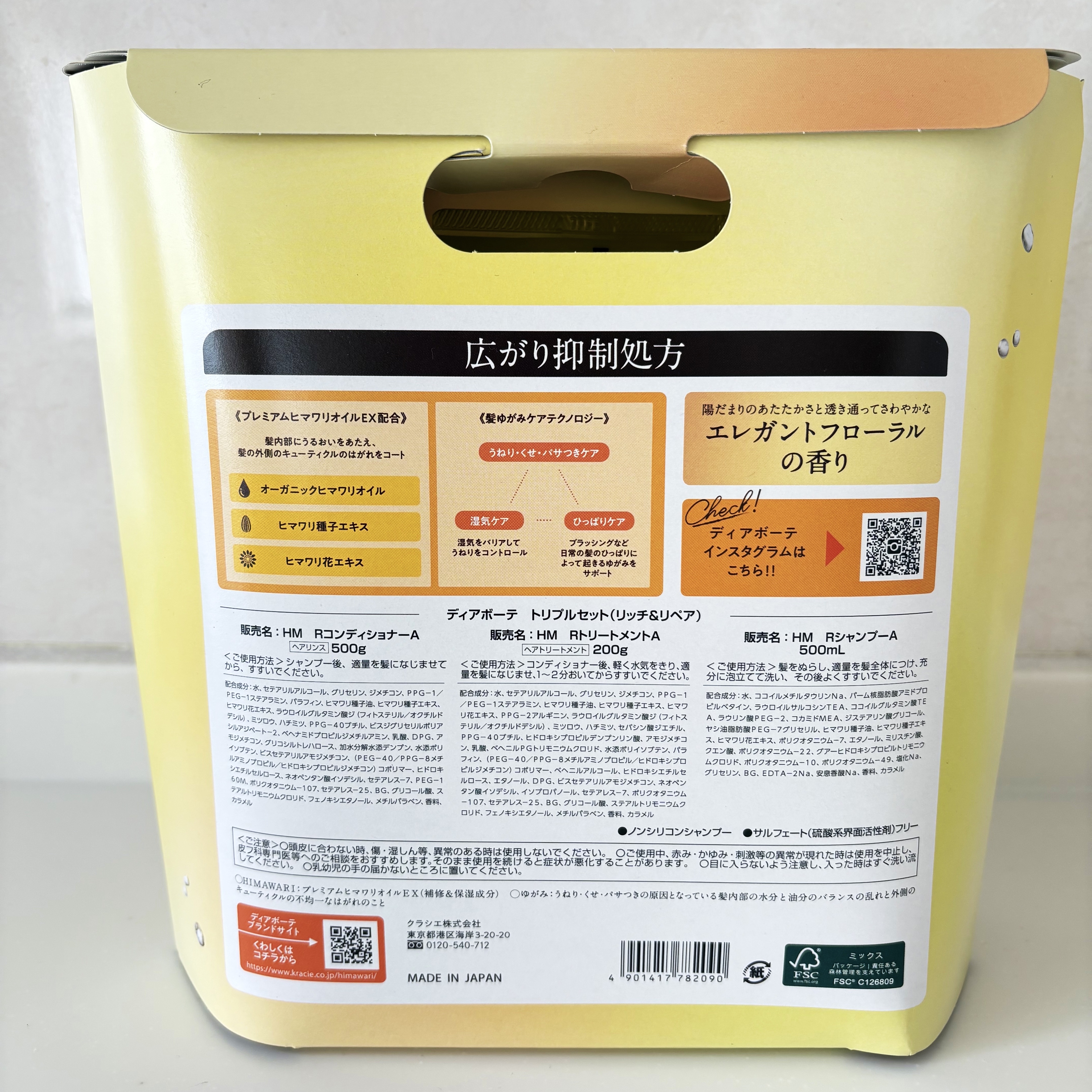 オイルインシャンプー／オイルインコンディショナー（リッチ＆リペア）/ディアボーテ/市販シャンプーを使ったクチコミ（2枚目）