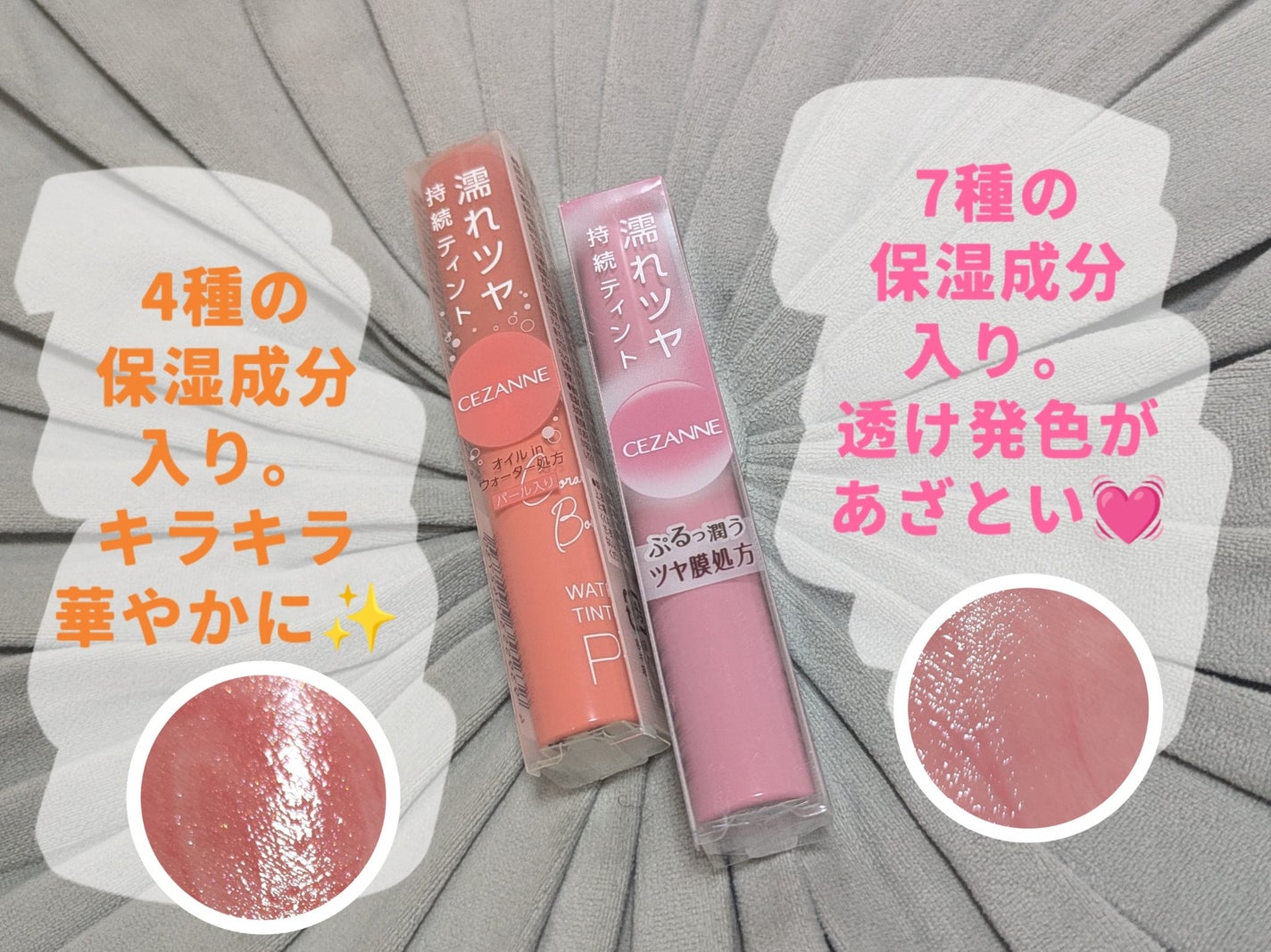 ウォータリーティントリップ/CEZANNE/リップティントを使ったクチコミ(3枚目)