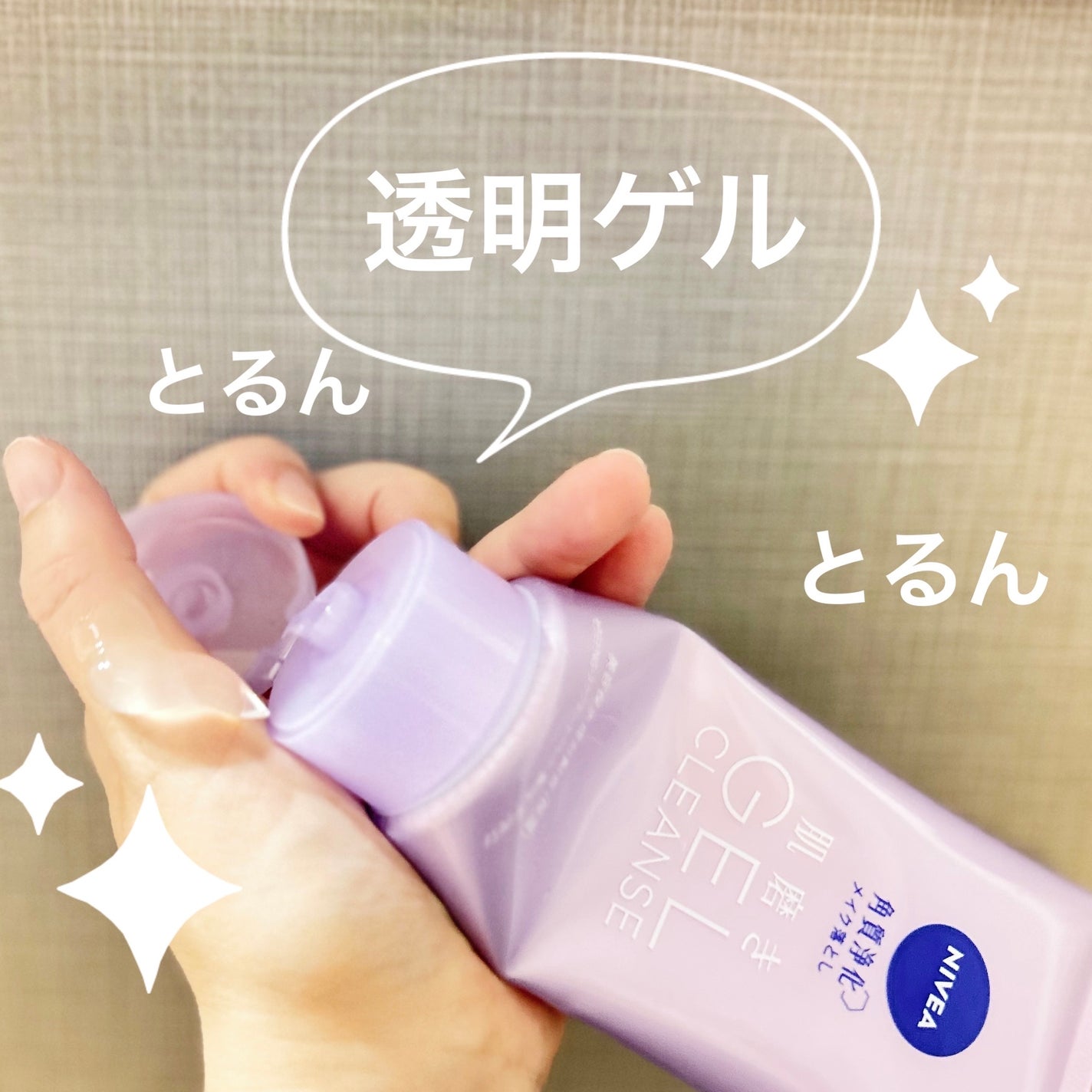 ニベア 肌磨きジェルクレンズ/ニベア/クレンジングジェルを使ったクチコミ(2枚目)