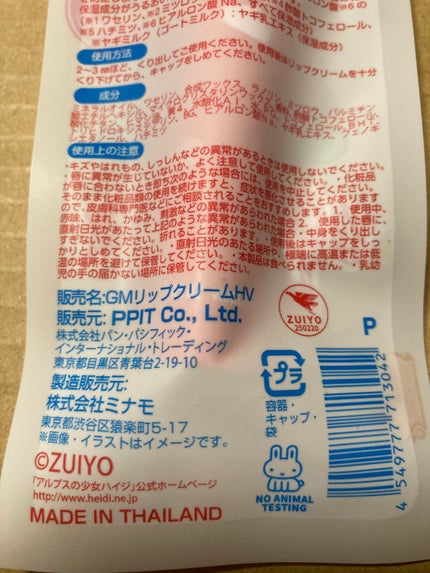 ゴートミルクリップケアバーム/GOAT'S MILK/リップバームを使ったクチコミ(3枚目)