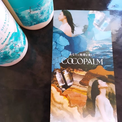 ココパーム オーシャンエッセンスシャンプー/トリートメント/Cocopalm(ココパーム)/市販シャンプーを使ったクチコミ(4枚目)