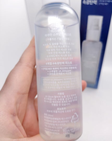 エスネイチャー アクアスクワランミスト/S.NATURE/ミスト状化粧水を使ったクチコミ(3枚目)