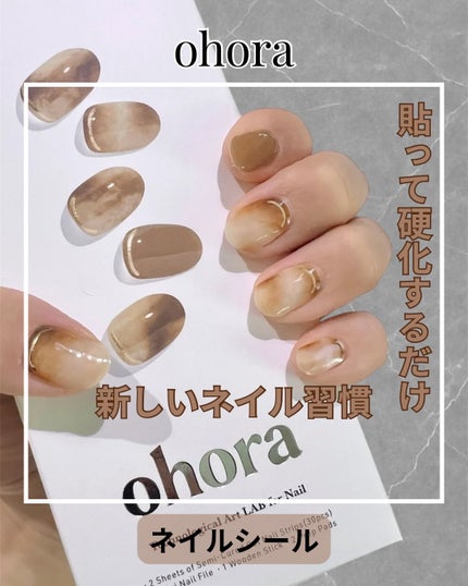 ランプフリーセット/ohora/ネイル用品を使ったクチコミ(1枚目)
