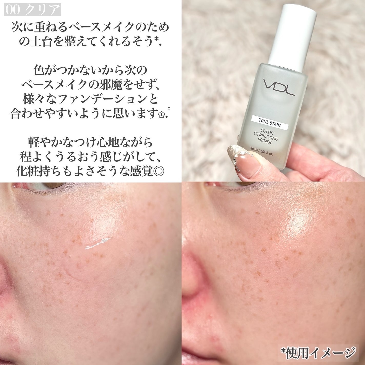 トーンステインカラーコレクティングプライマー/VDL/化粧下地を使ったクチコミ(3枚目)
