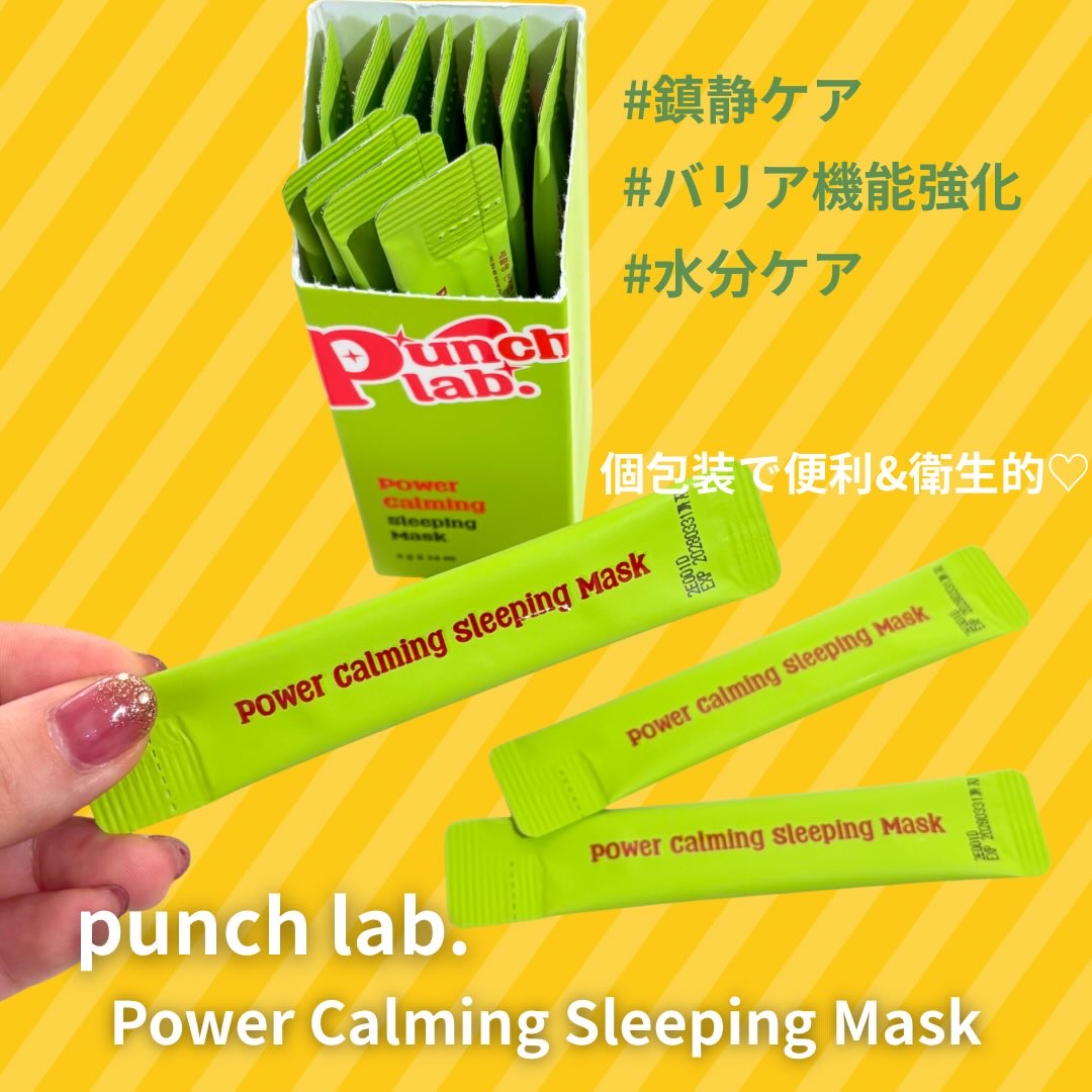 パワーファーミング ウォッシュオフマスク/Punch lab/洗い流すパック・マスクを使ったクチコミ（2枚目）