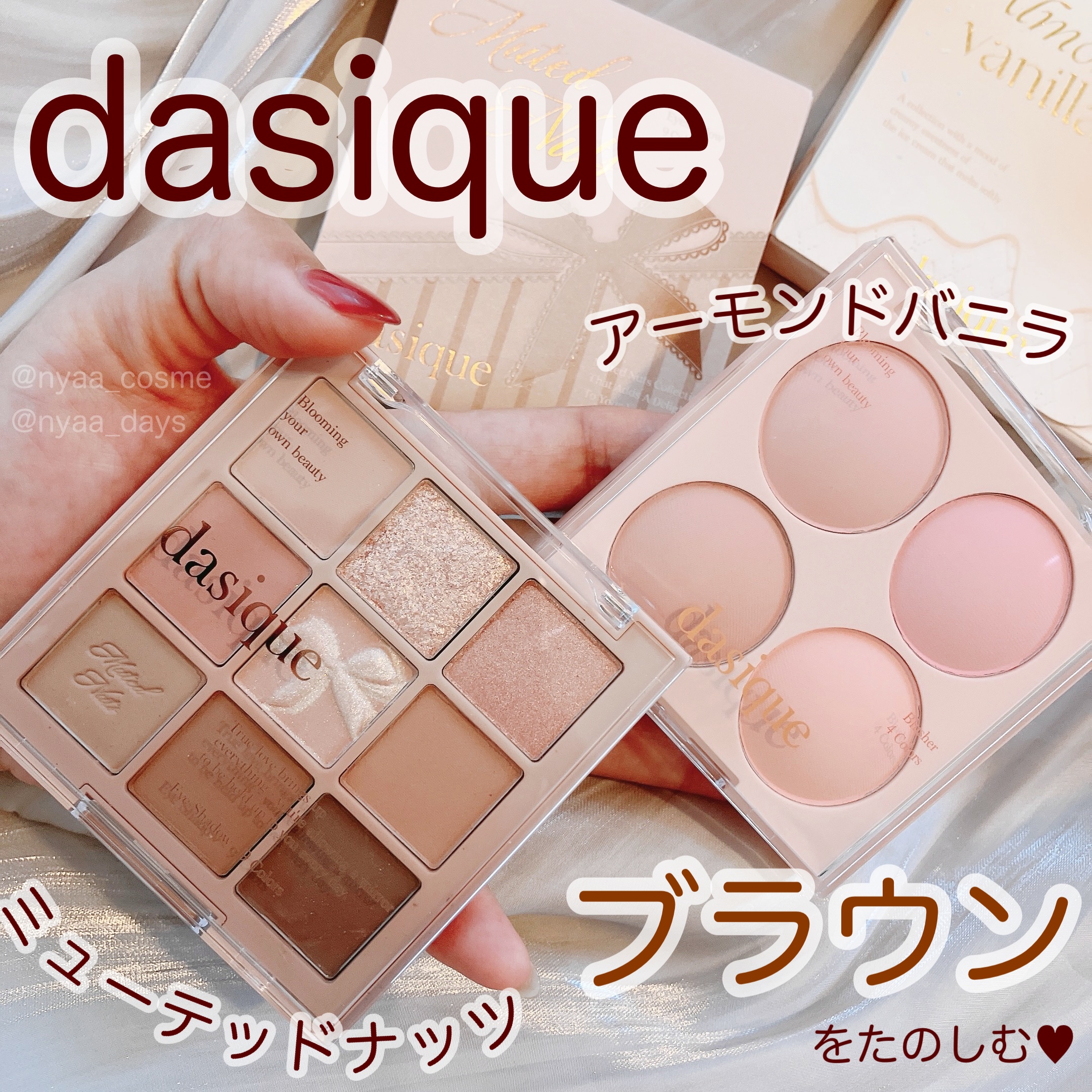 シャドウパレット/dasique/アイシャドウパレットを使ったクチコミ（1枚目）