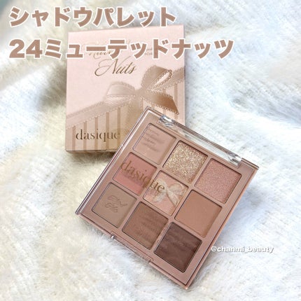 シャドウパレット/dasique/アイシャドウパレットを使ったクチコミ(2枚目)