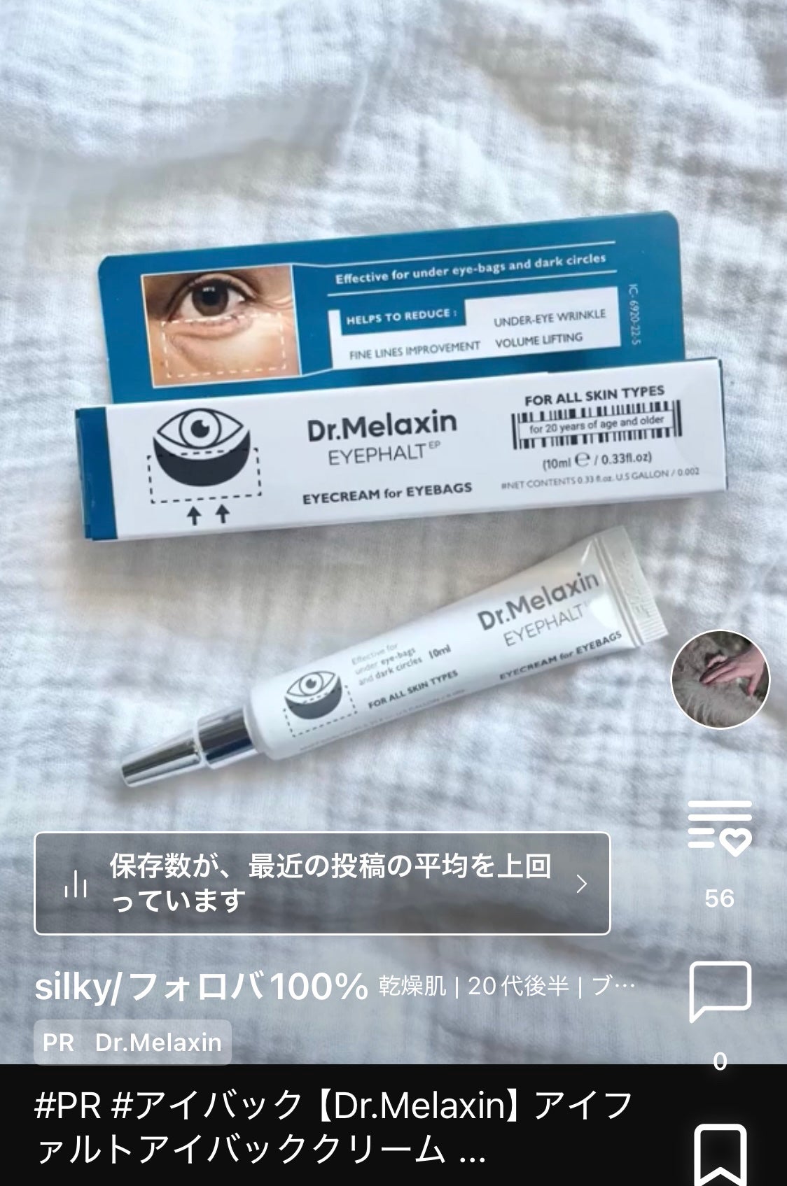 セラブルーチンスプレー/Epunol/プレスタイリング・寝ぐせ直しを使ったクチコミ(4枚目)