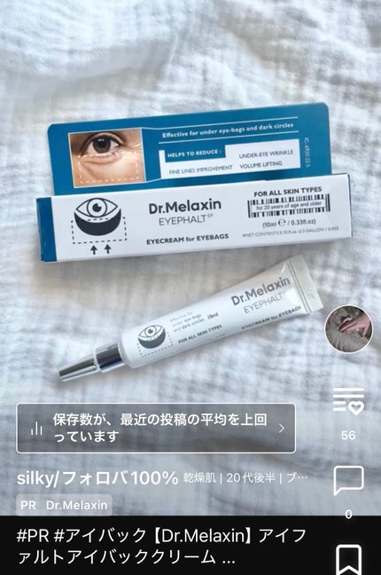 セラブルーチンスプレー/Epunol/プレスタイリング・寝ぐせ直しを使ったクチコミ(4枚目)