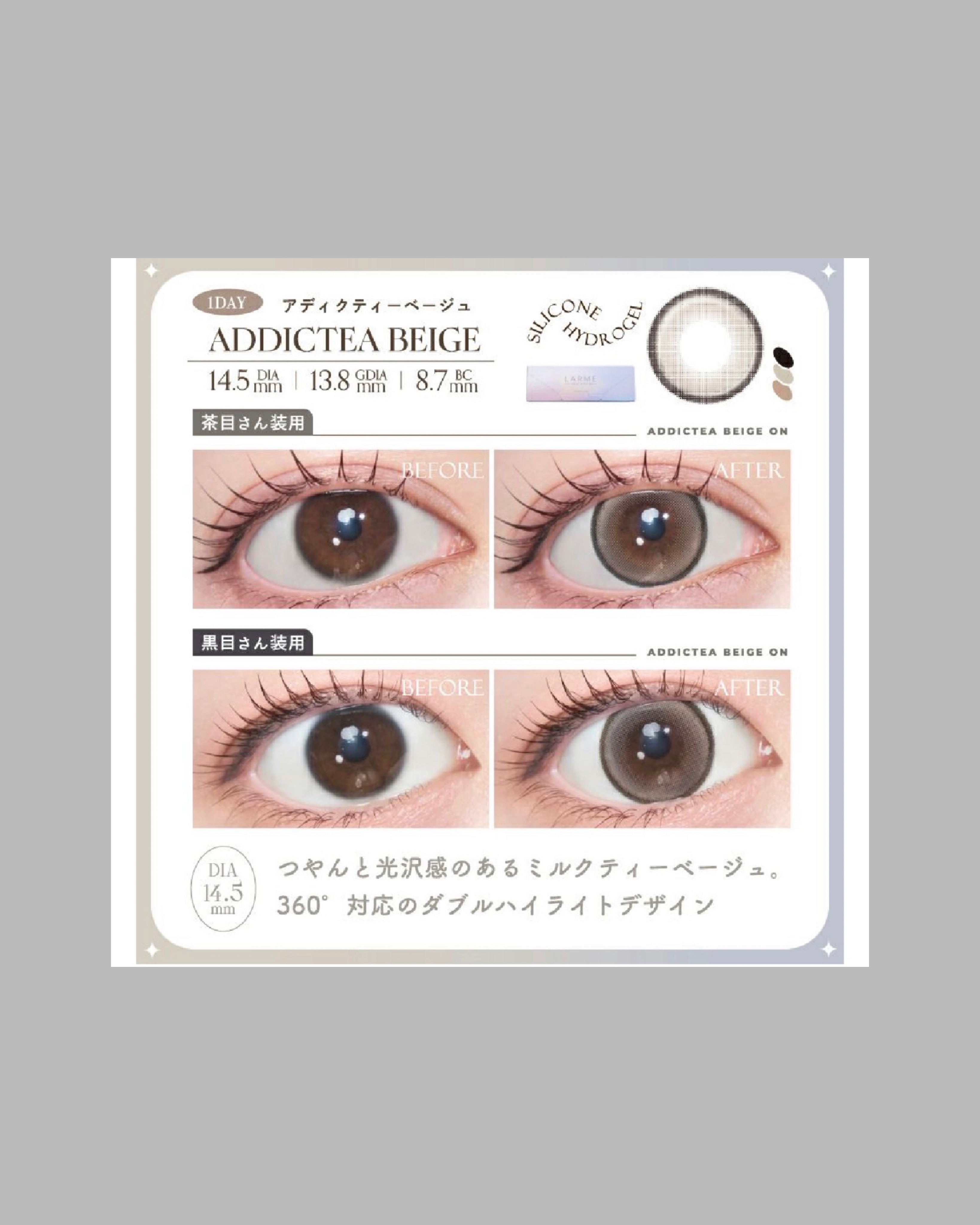 ラルム シリコーンハイドロゲル ダブルモイストUV ワンデー/LARME/カラーコンタクトレンズを使ったクチコミ（3枚目）