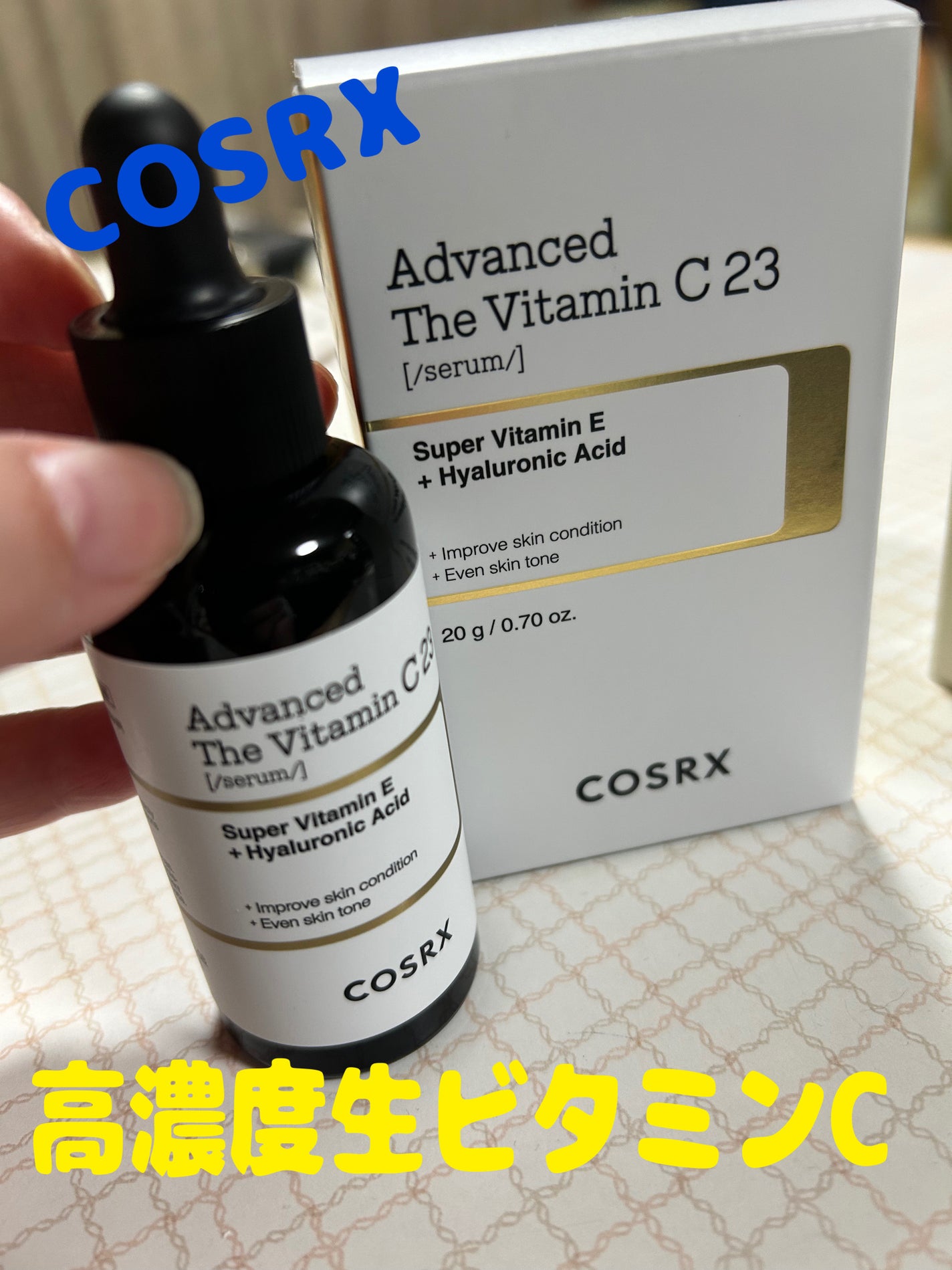 RXアドバンスド ザ・ビタミンC23セラム/COSRX/美容液を使ったクチコミ(1枚目)