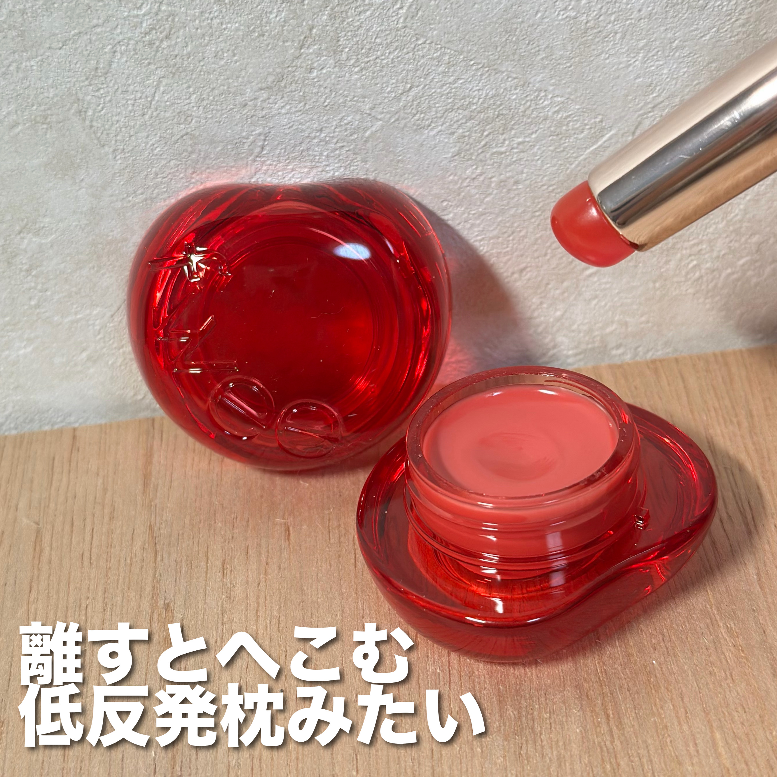 フィー リップアンドチーク グローイジェリーポット JC02 メロウマンゴー/fwee/リップグロスを使ったクチコミ（3枚目）