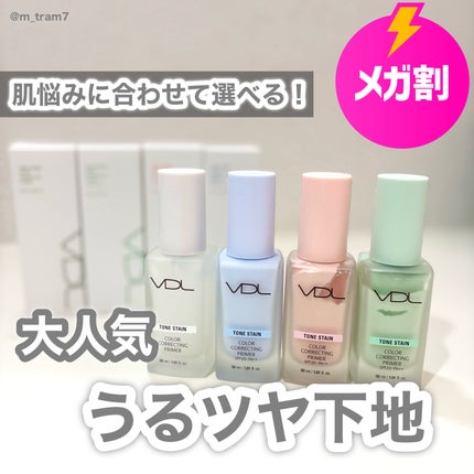 トーンステインカラーコレクティングプライマー/VDL/化粧下地を使ったクチコミ(1枚目)