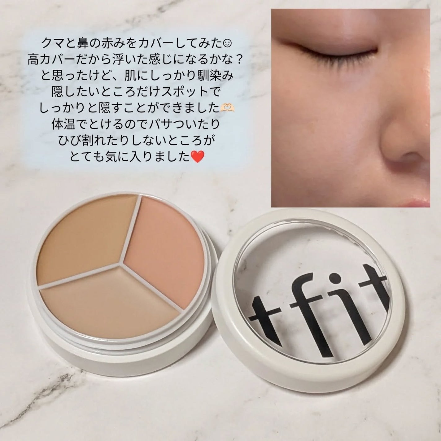 カバーアッププロコンシーラー/TFIT/パレットコンシーラーを使ったクチコミ(3枚目)
