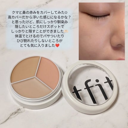 カバーアッププロコンシーラー/TFIT/パレットコンシーラーを使ったクチコミ(3枚目)